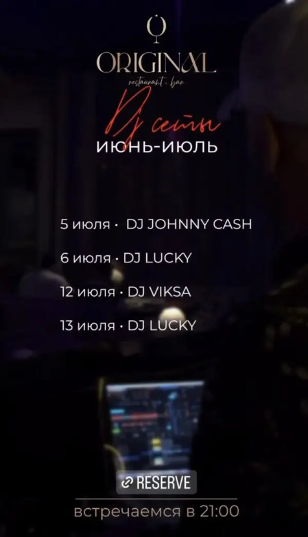 Афиша Original Bar