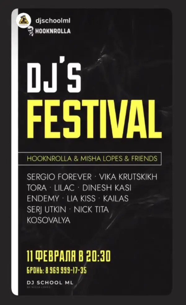 Афиша фестиваля DJ Sochi